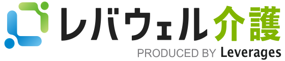 レバウェル介護